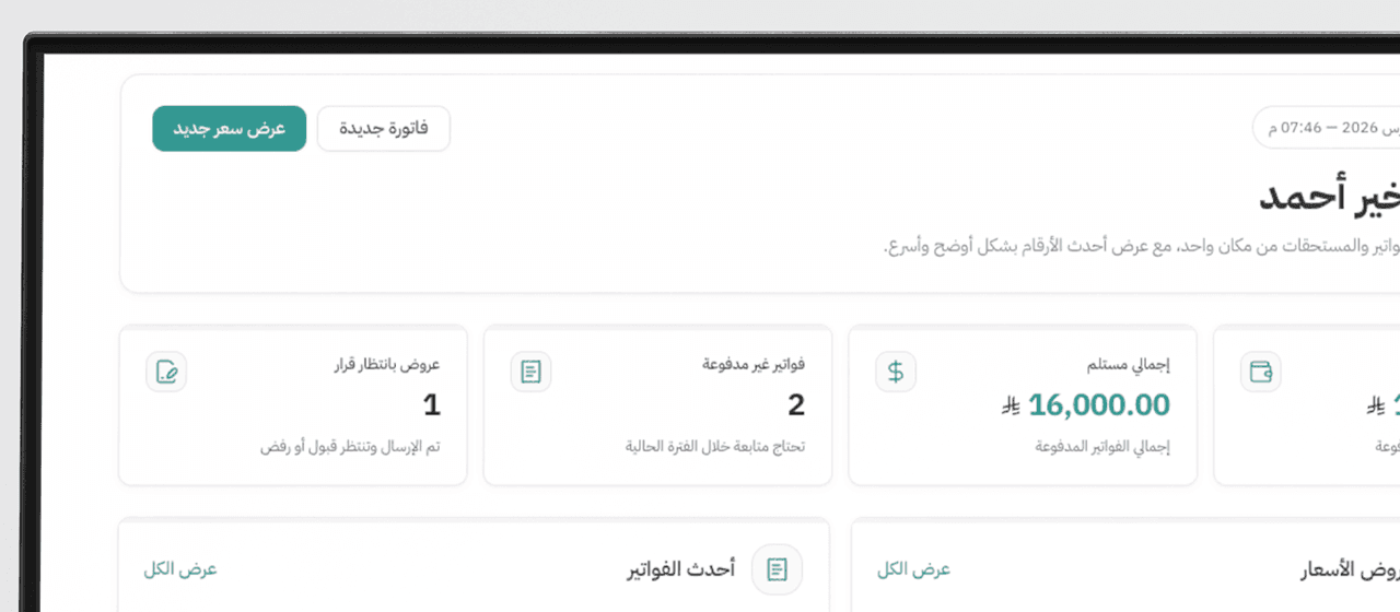 وضعك المالي دائماً واضح