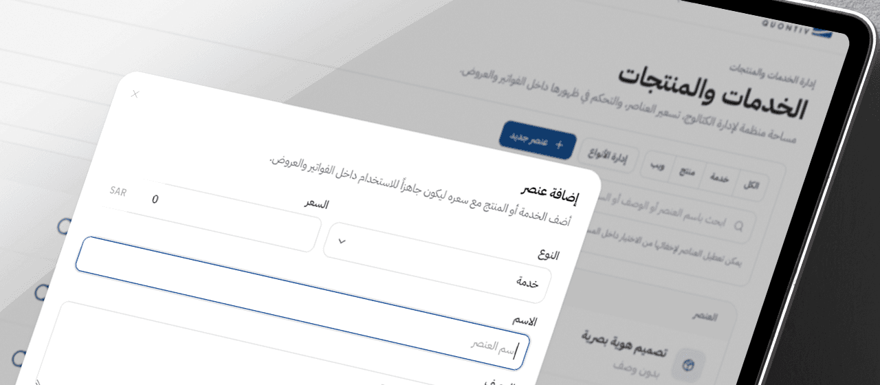 خدماتك جاهزة للإدراج