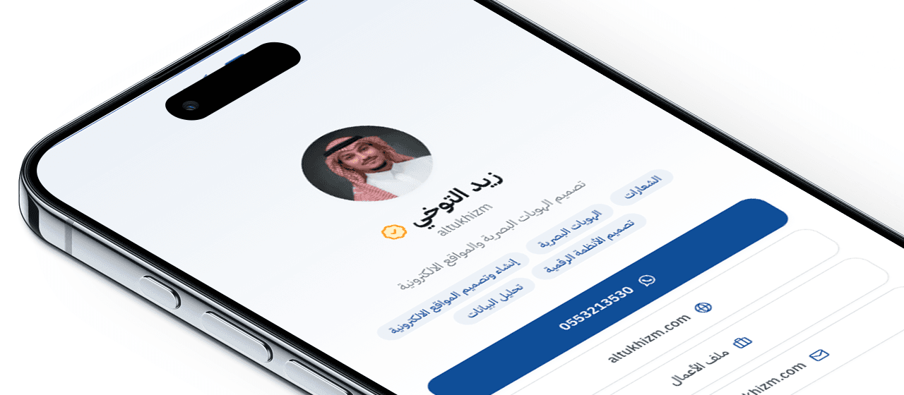 صفحة تعريفية قابلة للمشاركة